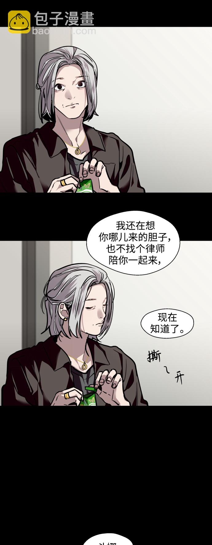 愛上姐姐的理由 - [第116話] 面對面(1/2) - 2