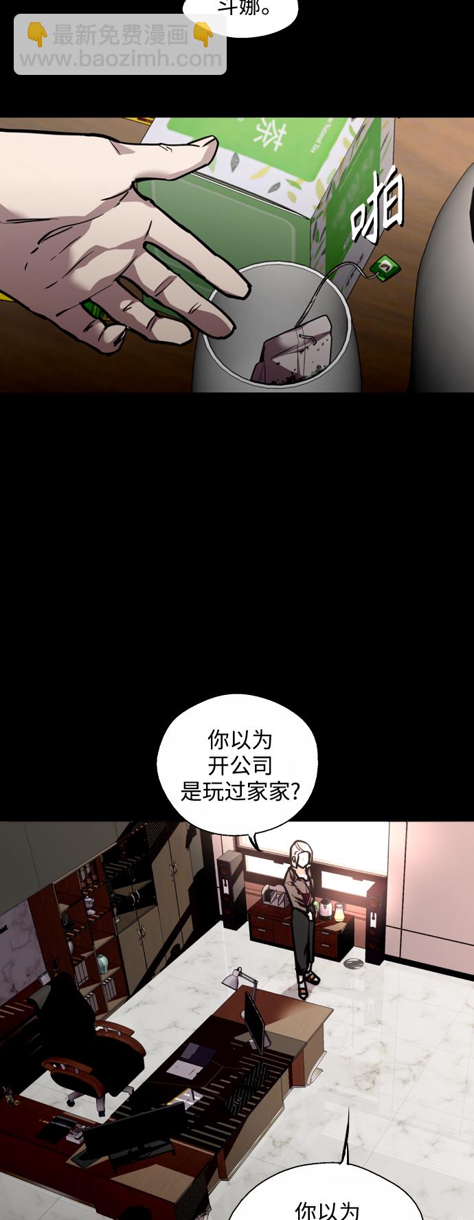 愛上姐姐的理由 - [第116話] 面對面(1/2) - 3