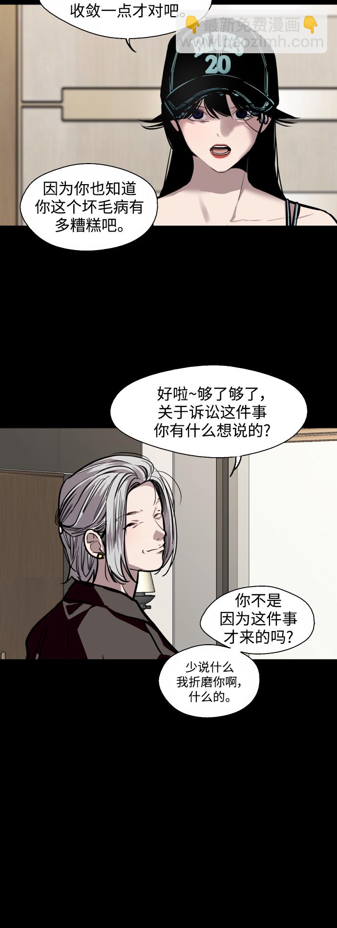 愛上姐姐的理由 - [第116話] 面對面(1/2) - 7