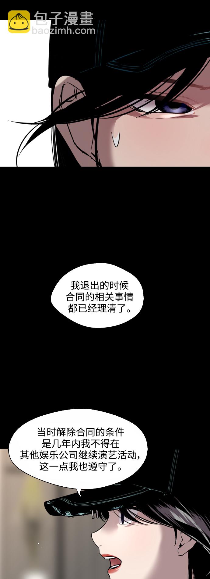 愛上姐姐的理由 - [第116話] 面對面(1/2) - 8