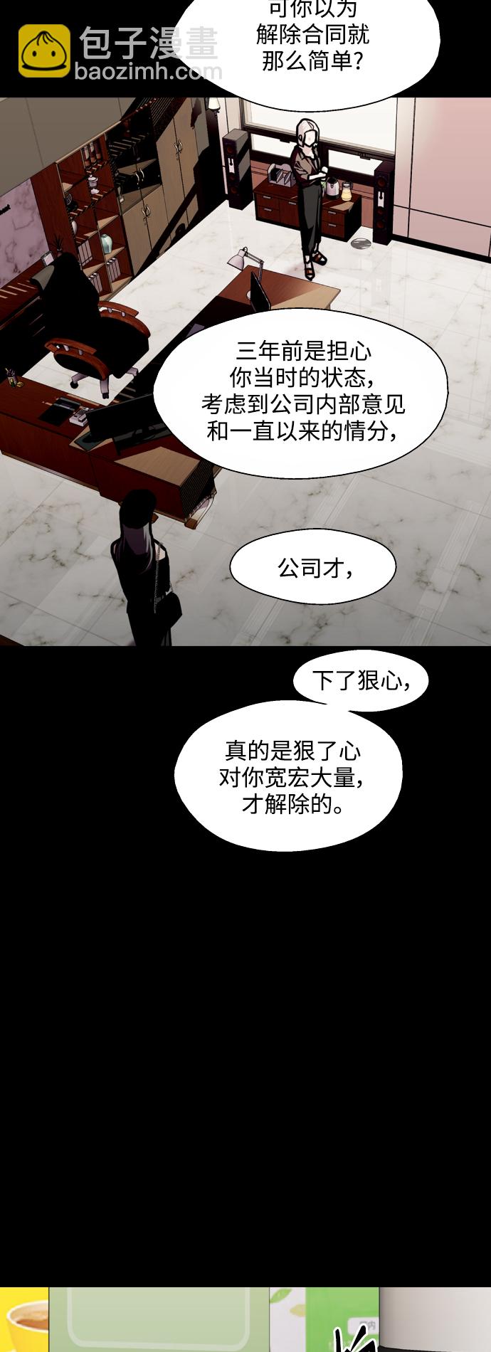 愛上姐姐的理由 - [第116話] 面對面(1/2) - 3