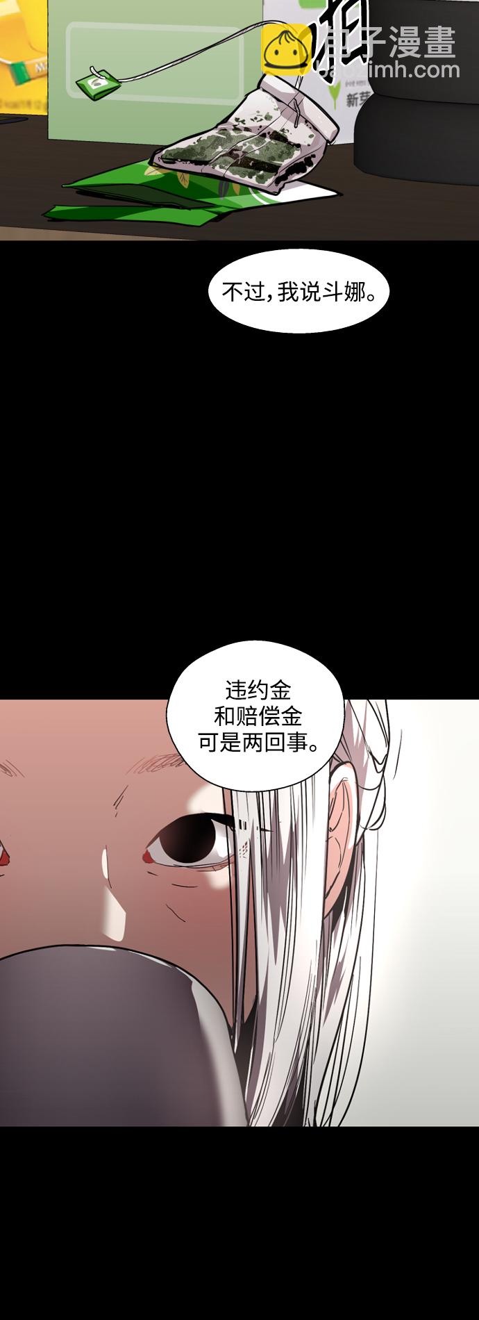 愛上姐姐的理由 - [第116話] 面對面(1/2) - 4