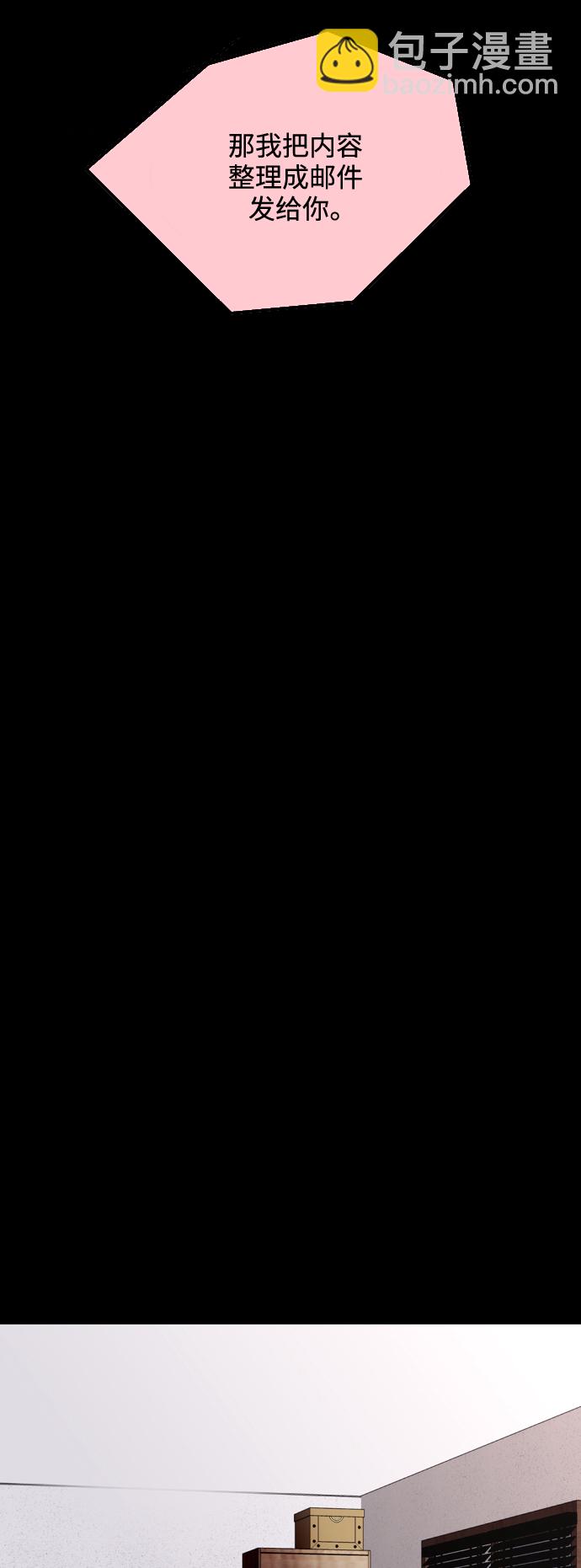 愛上姐姐的理由 - [第116話] 面對面(1/2) - 3