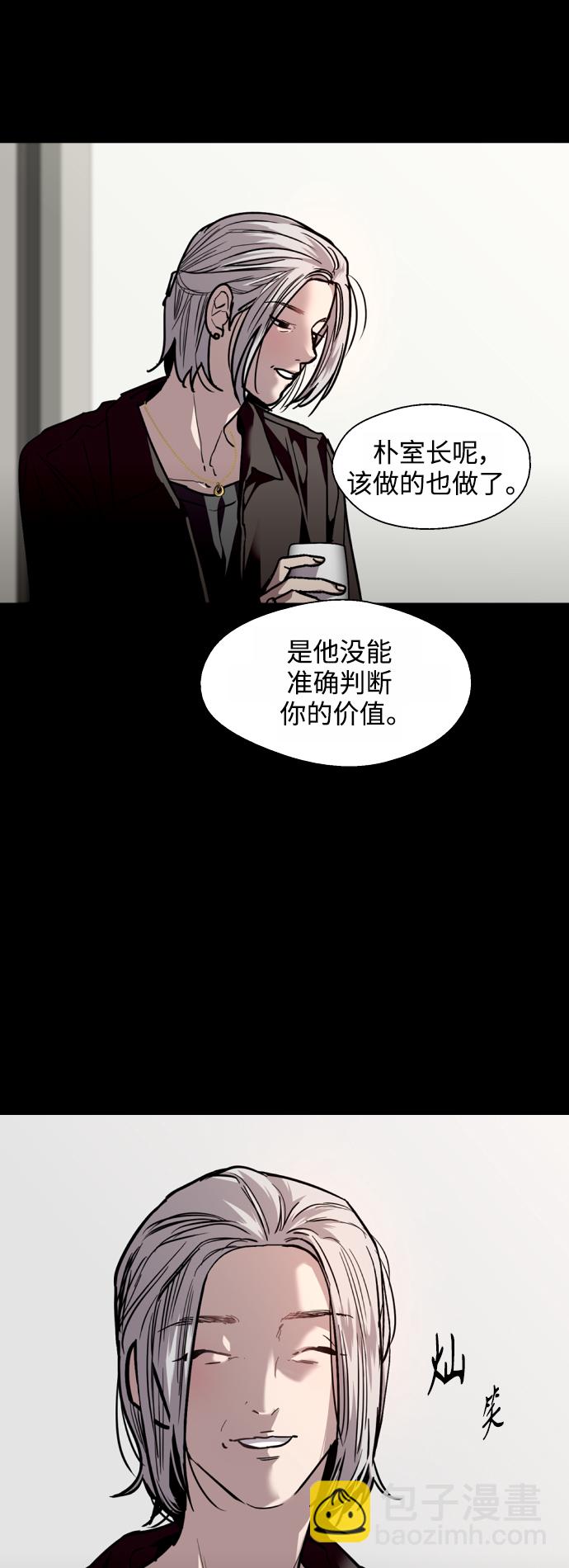 愛上姐姐的理由 - [第116話] 面對面(1/2) - 7