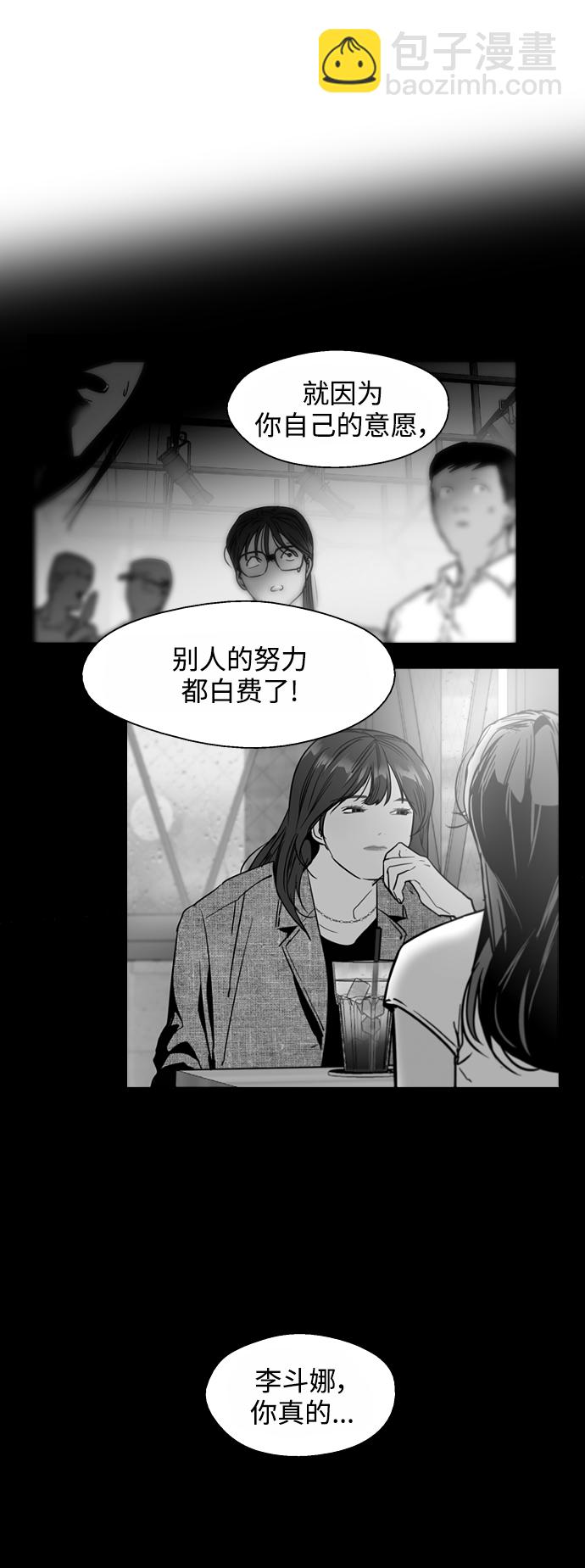 愛上姐姐的理由 - [第116話] 面對面(1/2) - 4