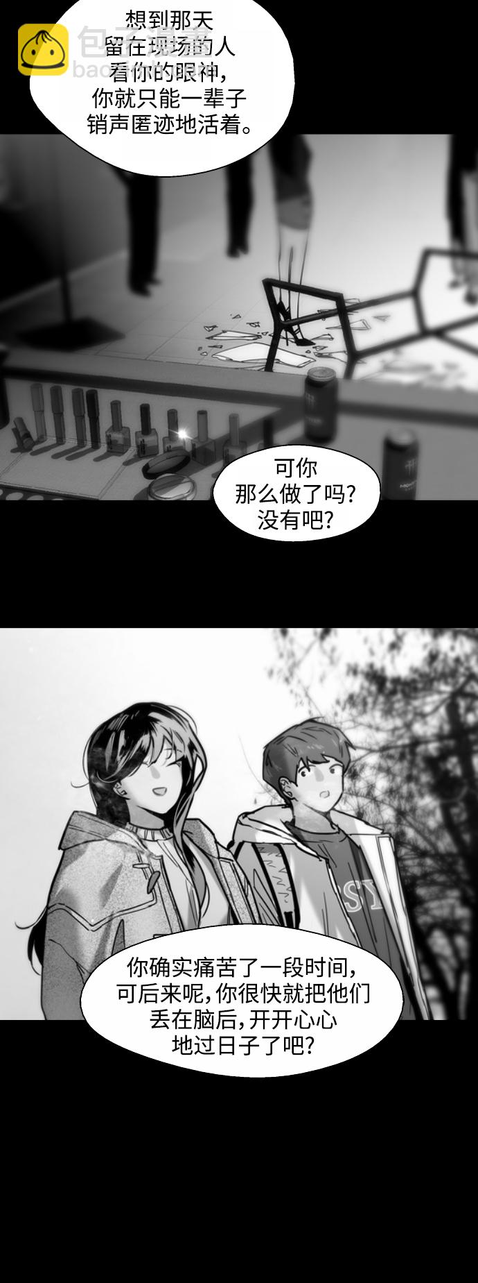 愛上姐姐的理由 - [第116話] 面對面(1/2) - 8