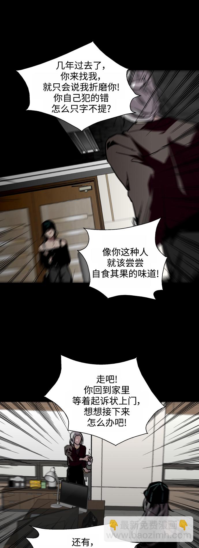 愛上姐姐的理由 - [第116話] 面對面(1/2) - 3