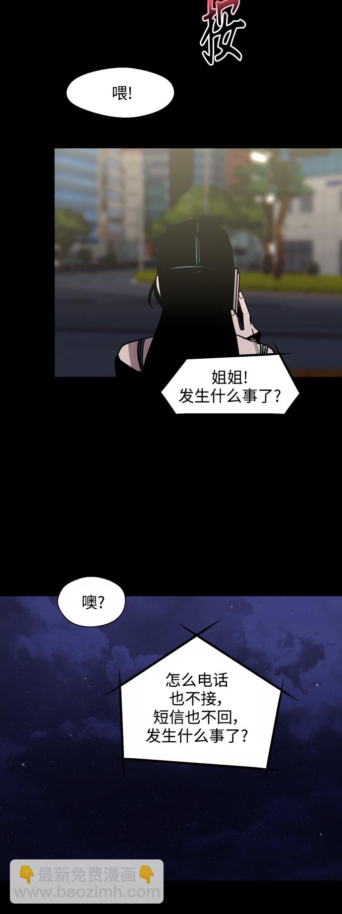 愛上姐姐的理由 - [第116話] 面對面(1/2) - 2