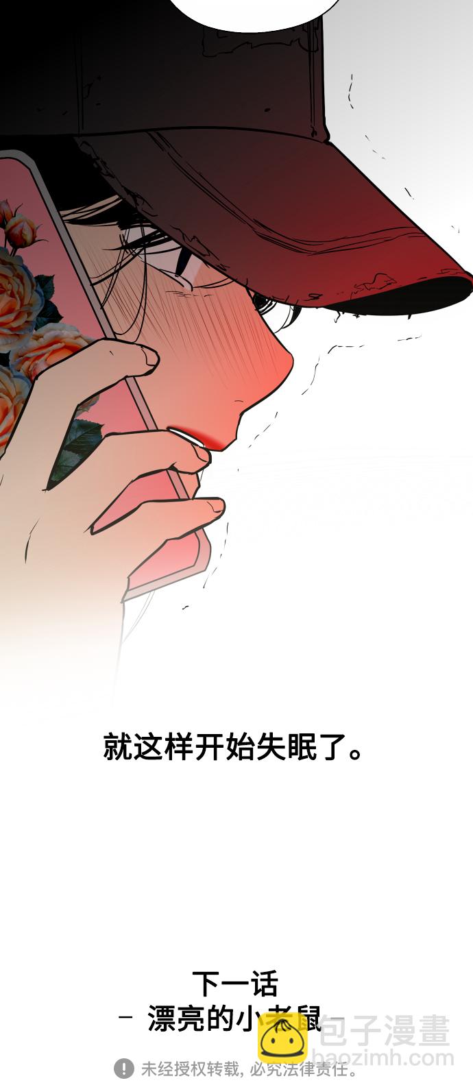 愛上姐姐的理由 - [第116話] 面對面(2/2) - 1