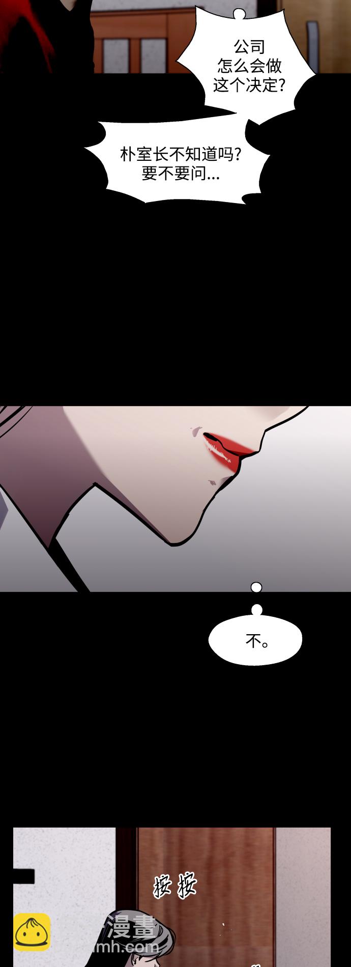 愛上姐姐的理由 - [第116話] 面對面(1/2) - 7