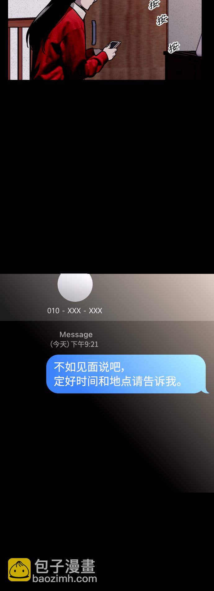 愛上姐姐的理由 - [第116話] 面對面(1/2) - 8