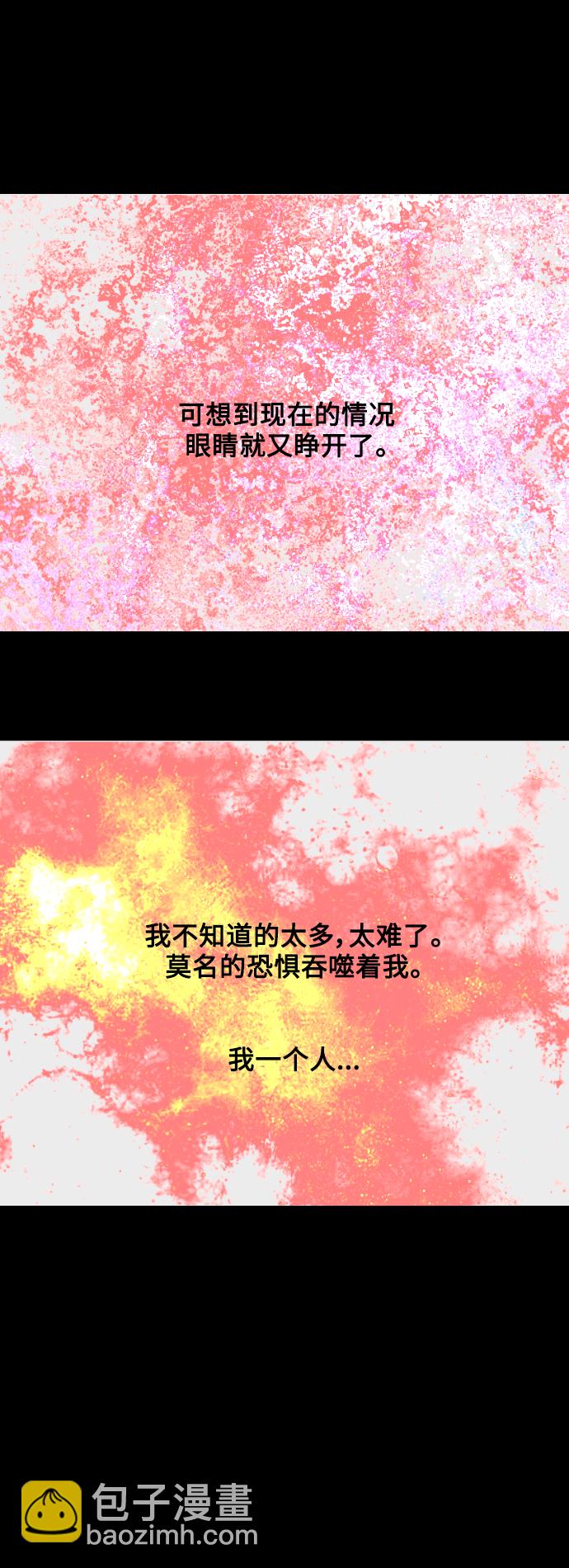 愛上姐姐的理由 - [第118話] 選擇 - 3