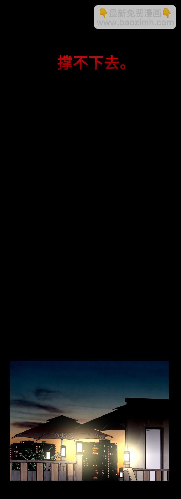 愛上姐姐的理由 - [第118話] 選擇 - 4