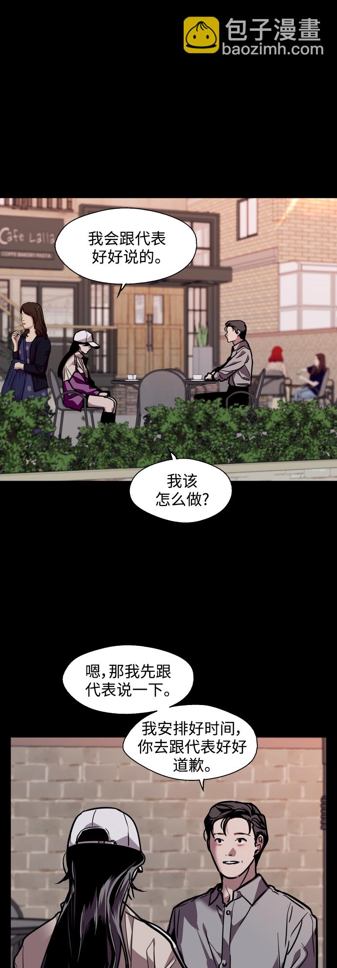 愛上姐姐的理由 - [第118話] 選擇 - 5