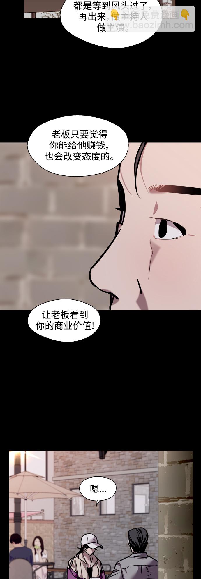 愛上姐姐的理由 - [第118話] 選擇 - 7