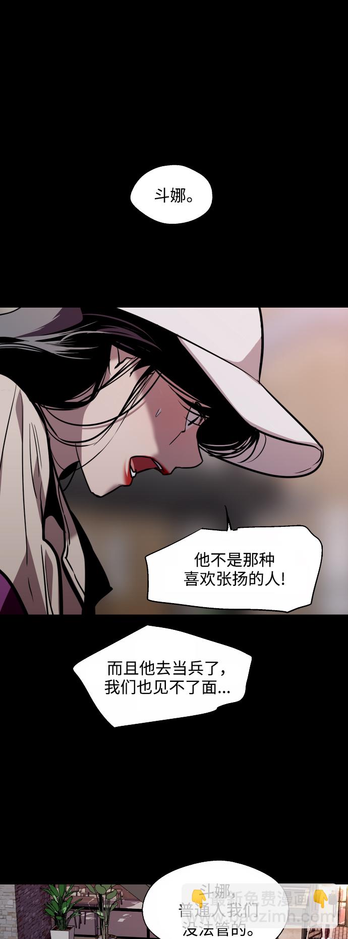 愛上姐姐的理由 - [第118話] 選擇 - 6