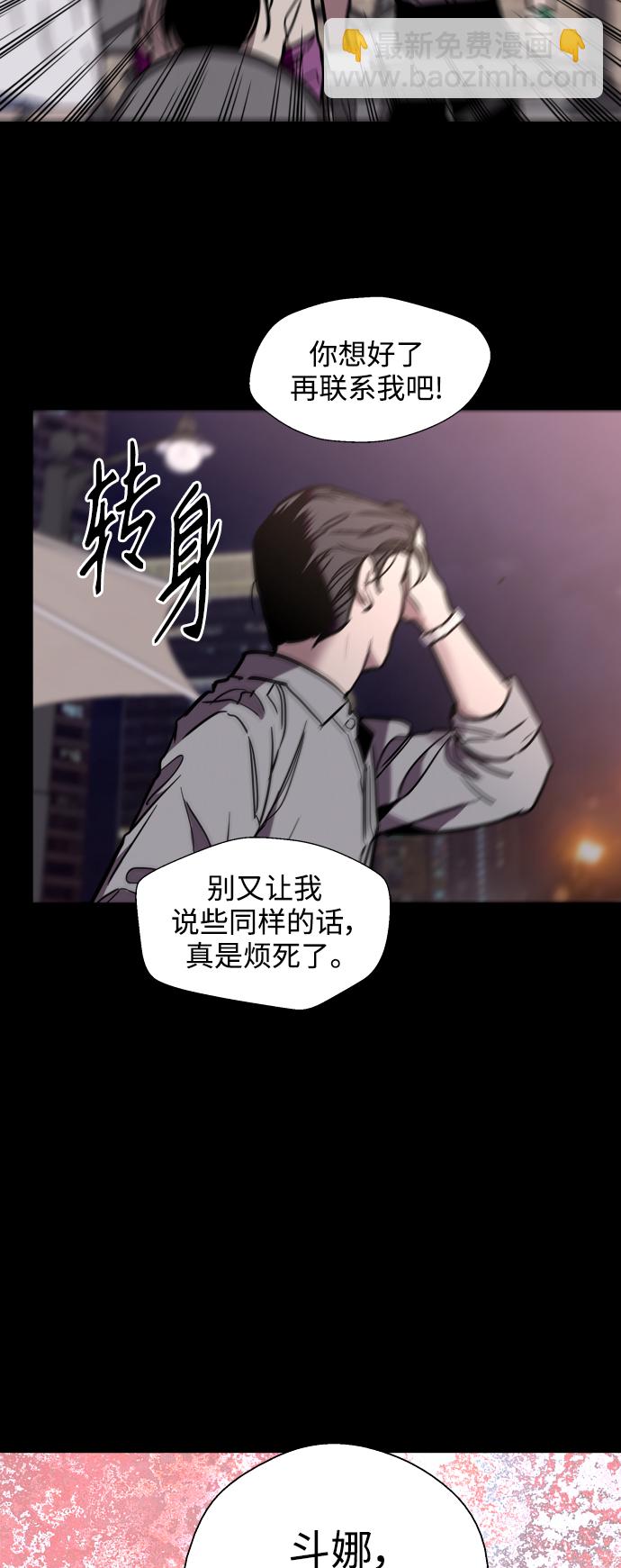 愛上姐姐的理由 - [第118話] 選擇 - 4