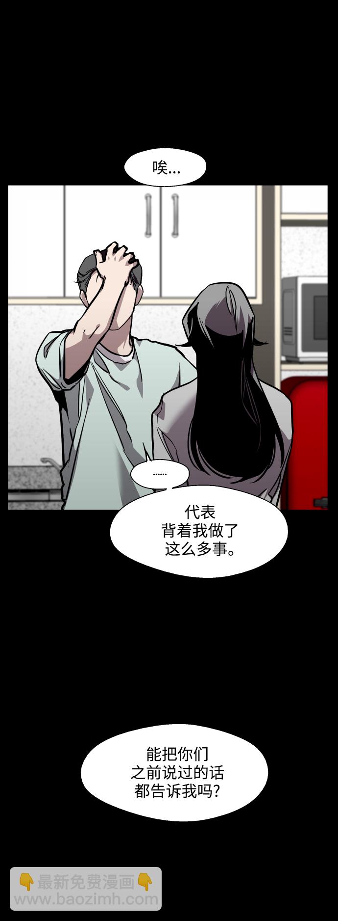 愛上姐姐的理由 - [第118話] 選擇 - 6