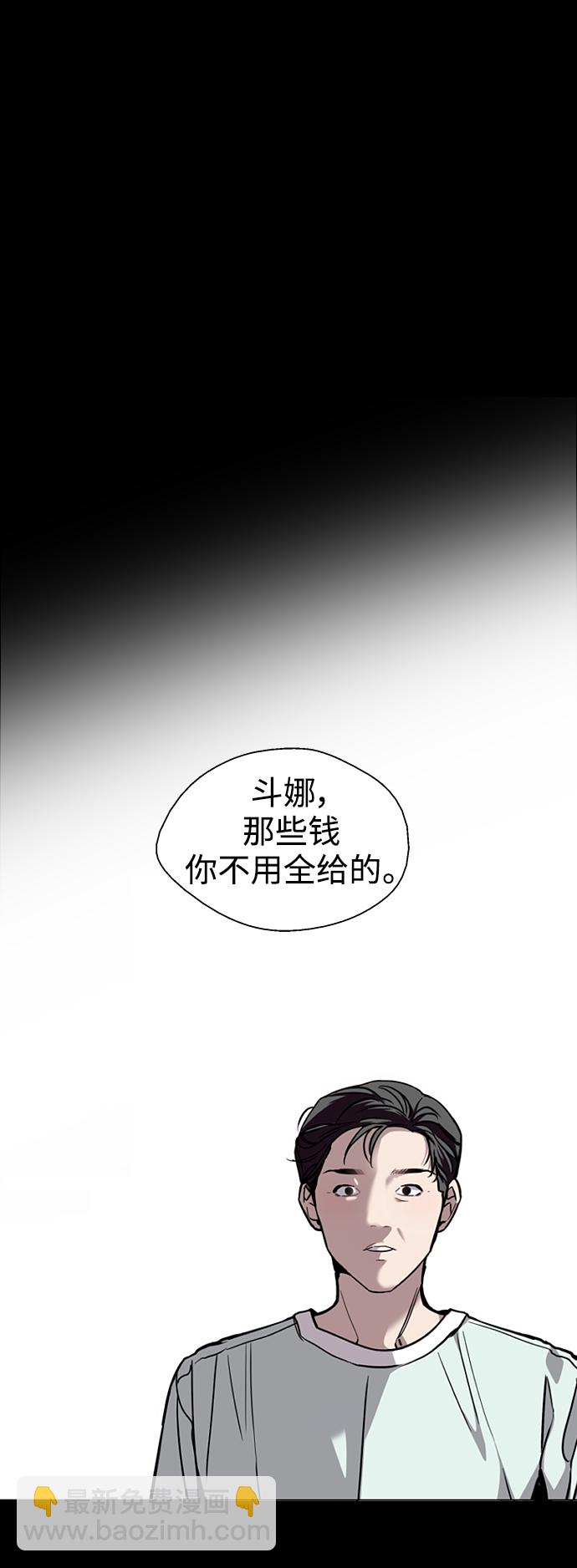 愛上姐姐的理由 - [第118話] 選擇 - 7