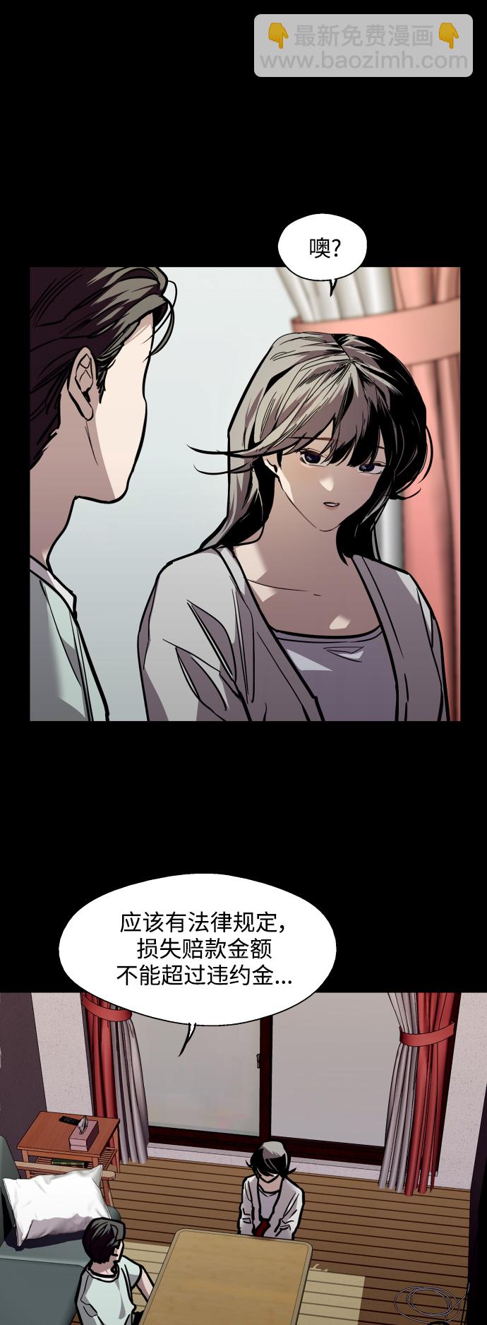 愛上姐姐的理由 - [第118話] 選擇 - 1