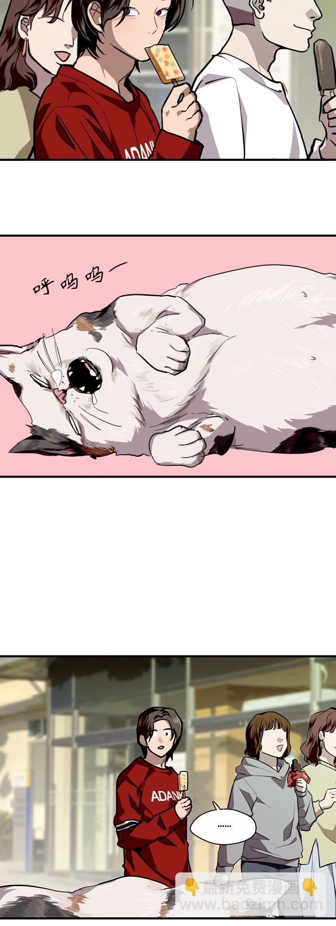 愛上姐姐的理由 - [第120話] 醜醜的小貓 - 4