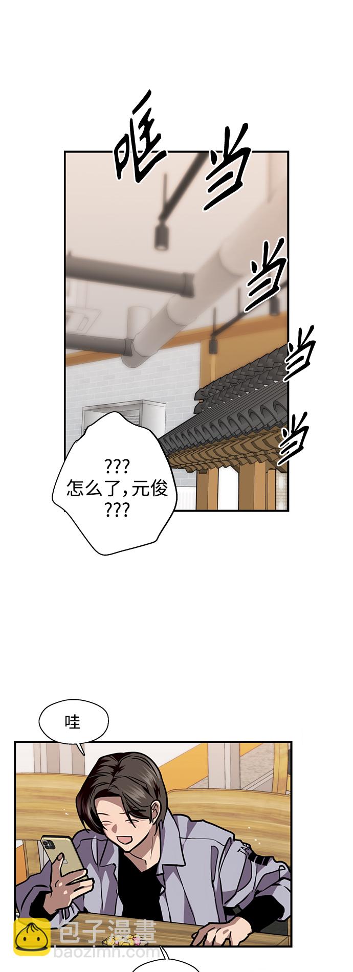 愛上姐姐的理由 - [第120話] 醜醜的小貓 - 4