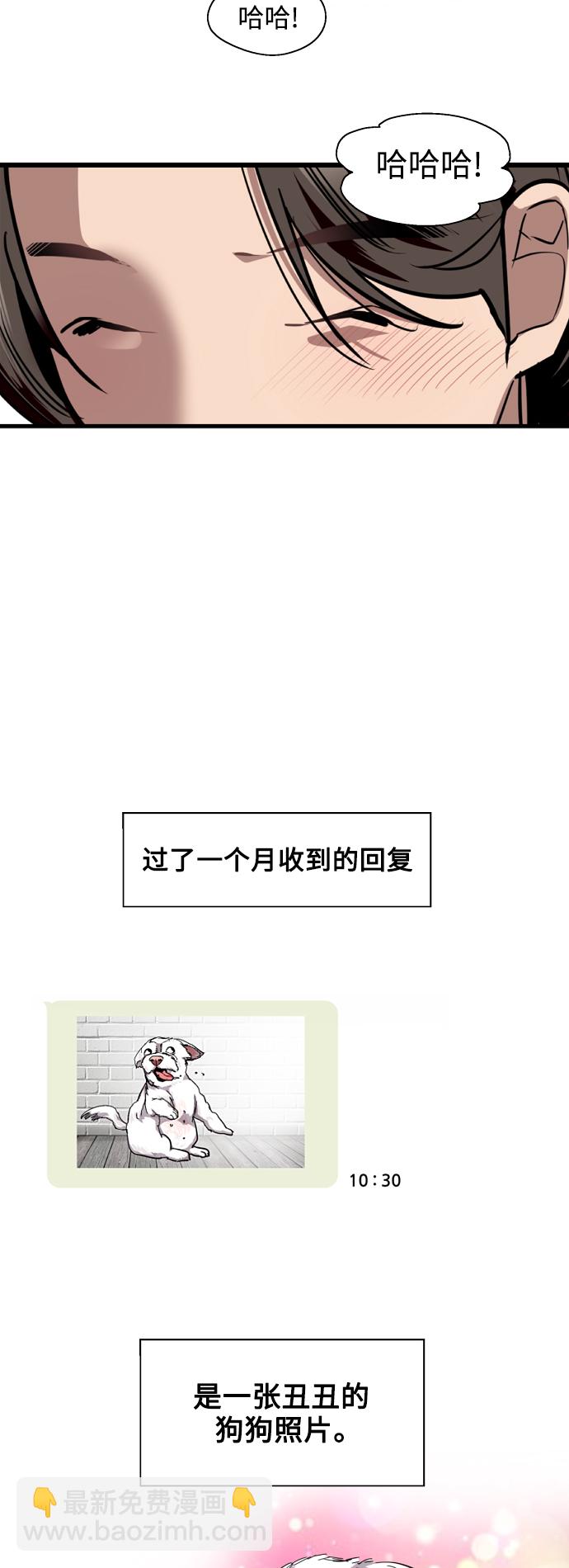 愛上姐姐的理由 - [第120話] 醜醜的小貓 - 5