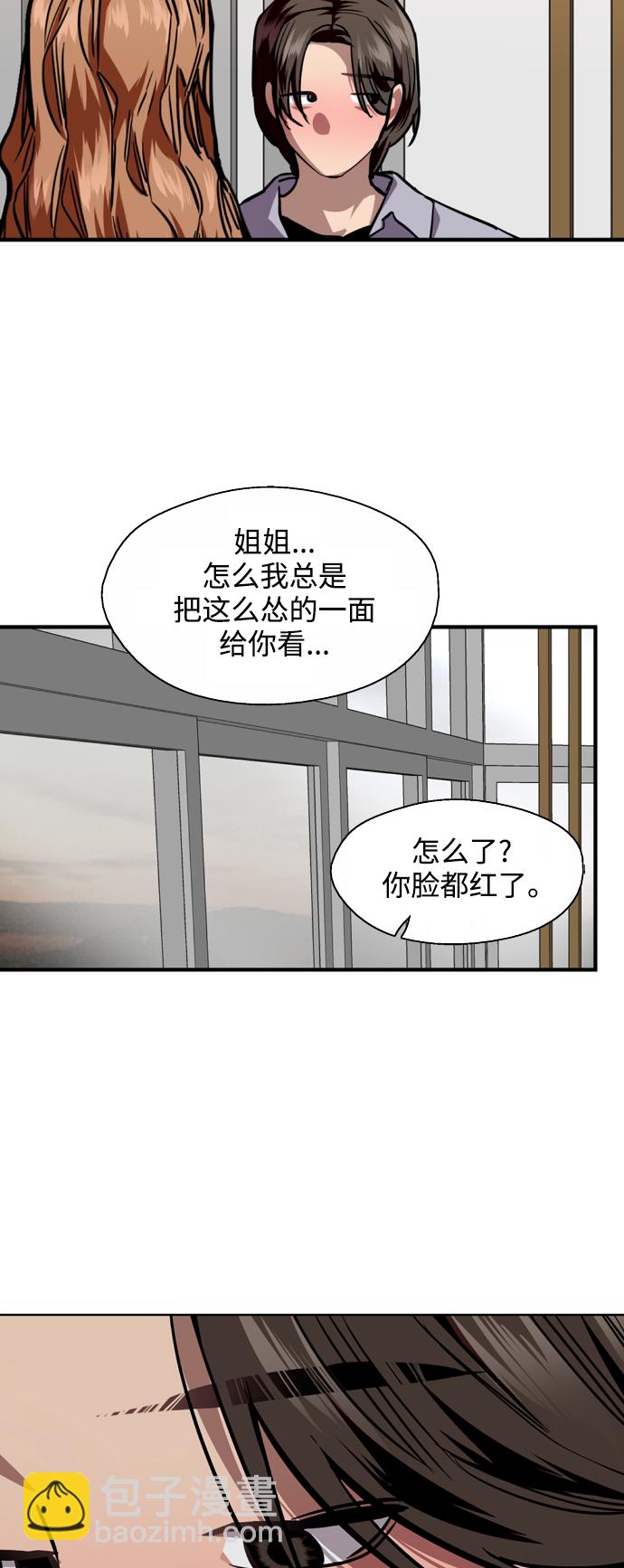 愛上姐姐的理由 - [第120話] 醜醜的小貓 - 7