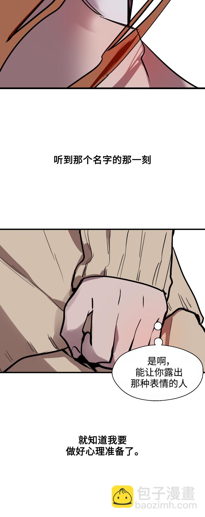 愛上姐姐的理由 - [第120話] 醜醜的小貓 - 3