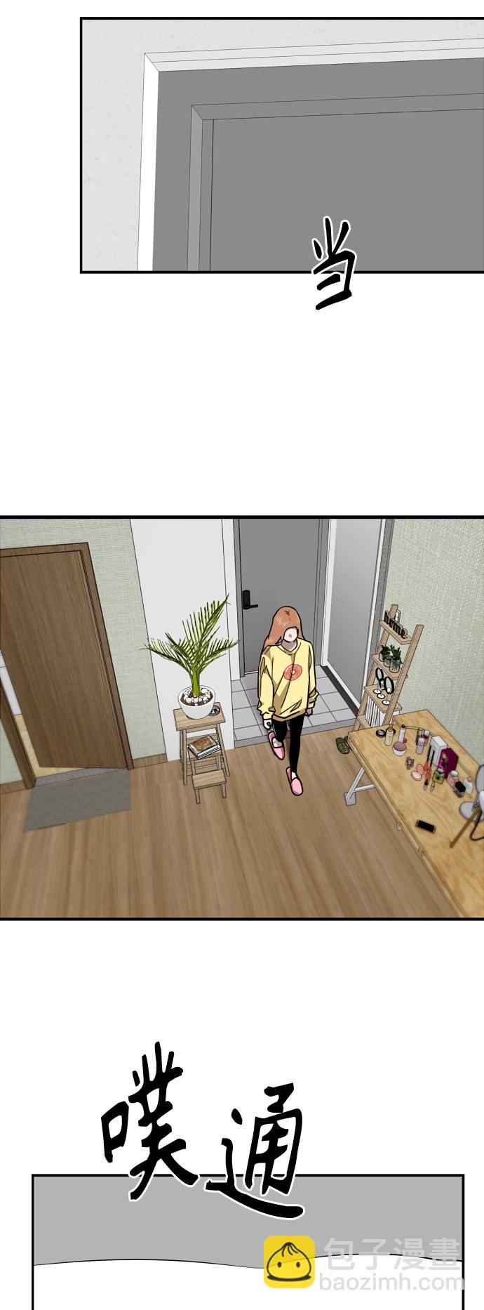 愛上姐姐的理由 - [第122話] 對不起，姐姐 - 2