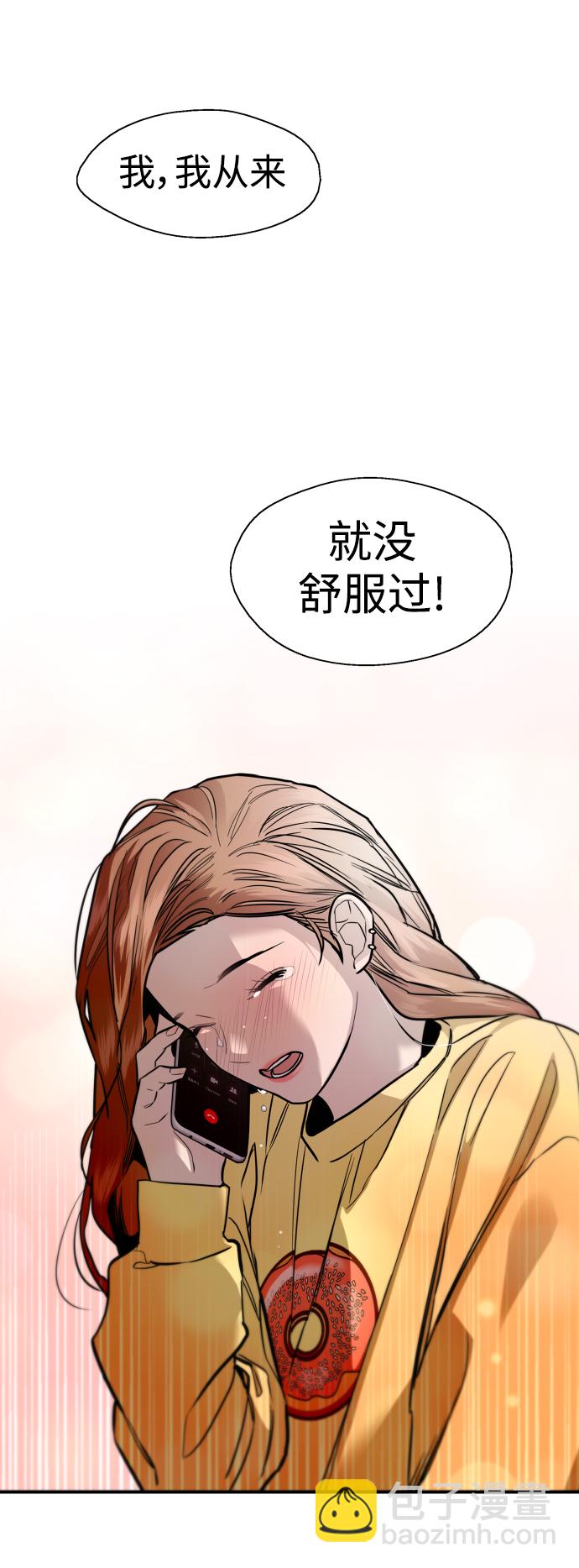 愛上姐姐的理由 - [第122話] 對不起，姐姐 - 5