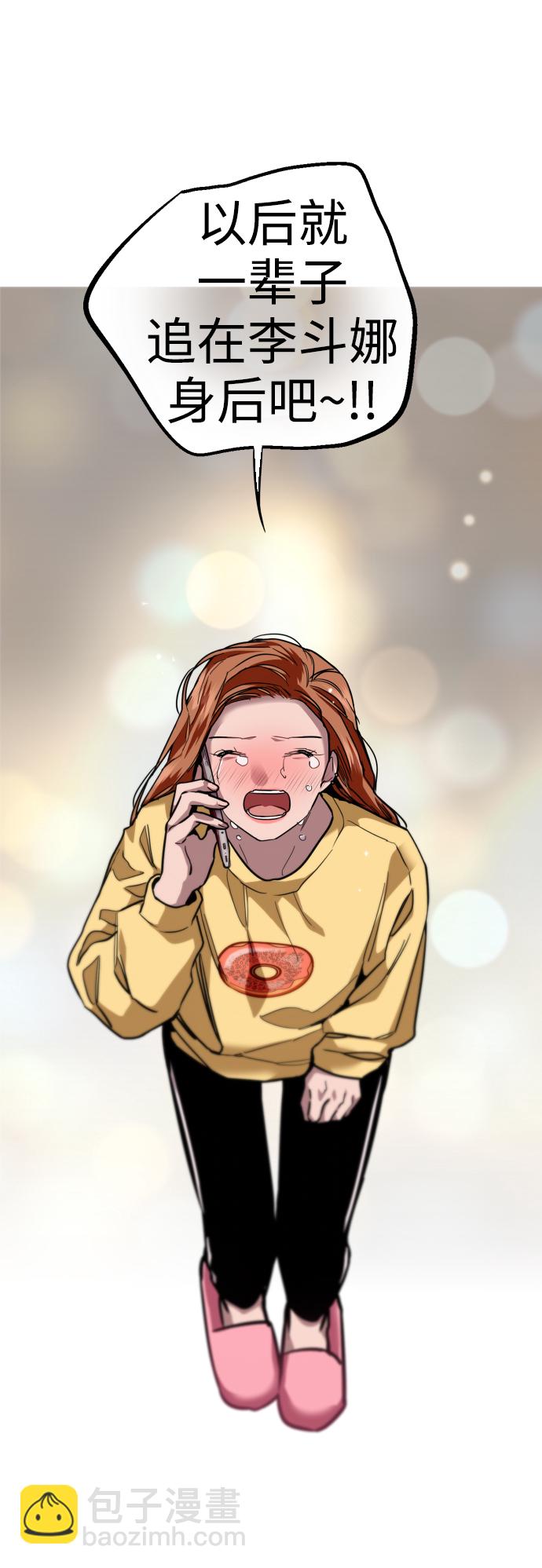 愛上姐姐的理由 - [第122話] 對不起，姐姐 - 2