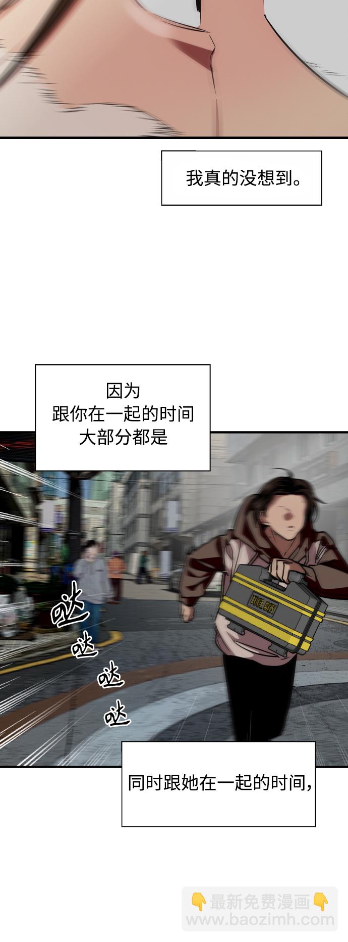 愛上姐姐的理由 - [第122話] 對不起，姐姐 - 7