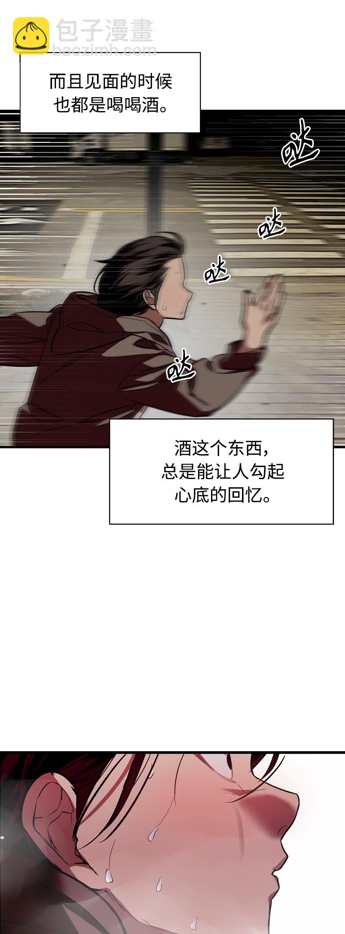 愛上姐姐的理由 - [第122話] 對不起，姐姐 - 1