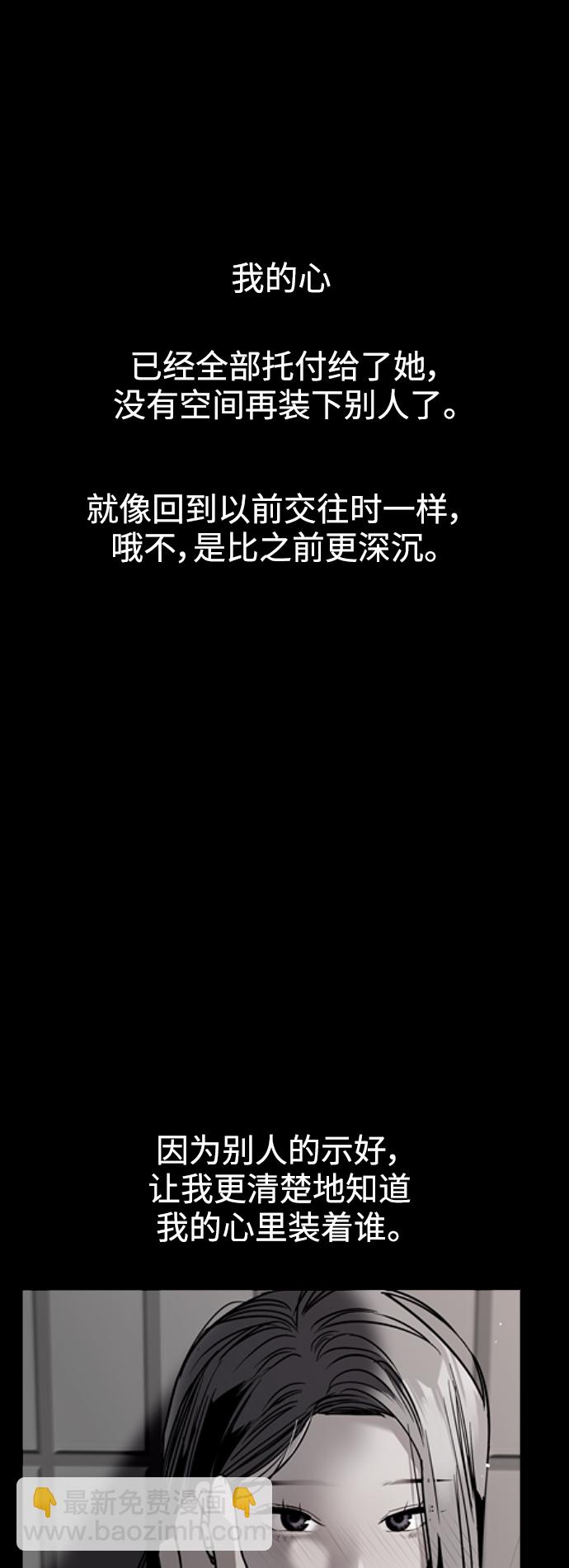 愛上姐姐的理由 - [第122話] 對不起，姐姐 - 4