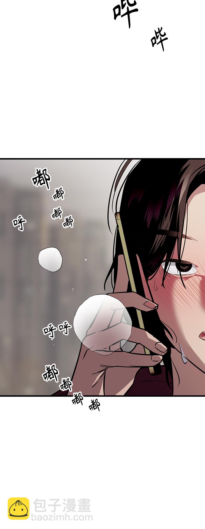 愛上姐姐的理由 - [第122話] 對不起，姐姐 - 3