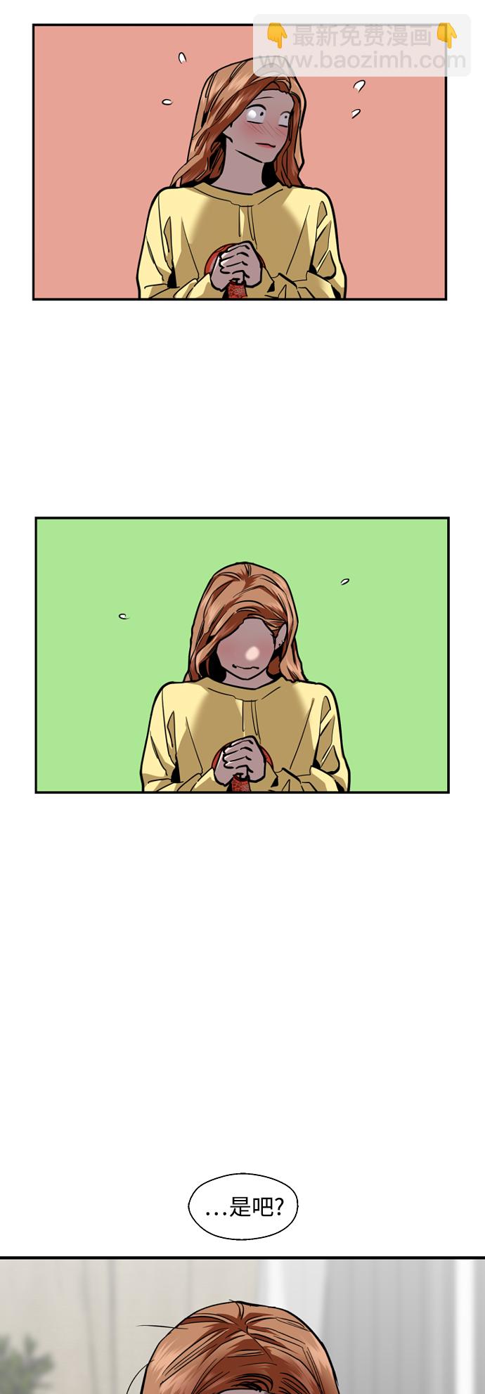 愛上姐姐的理由 - [第122話] 對不起，姐姐 - 4