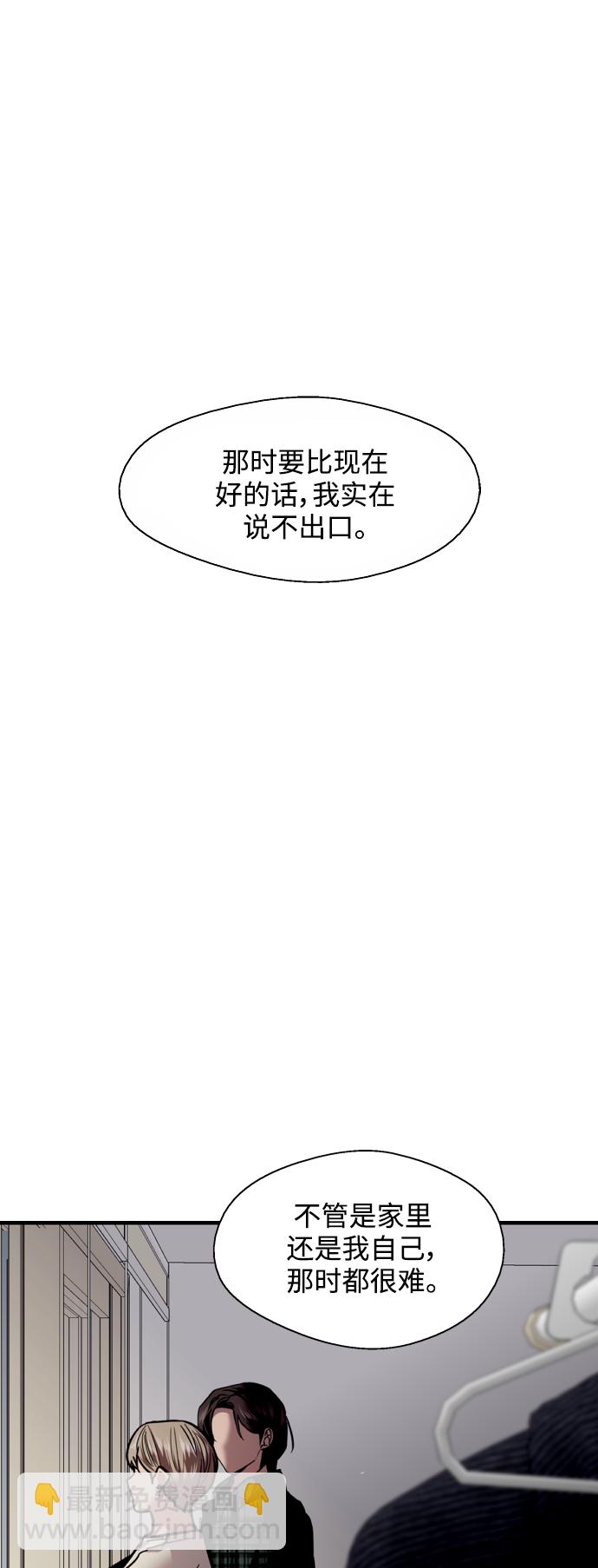 愛上姐姐的理由 - [第124話] 心態問題 - 6