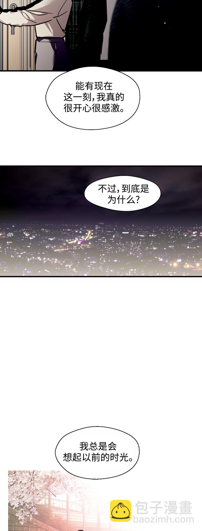 愛上姐姐的理由 - [第124話] 心態問題 - 7