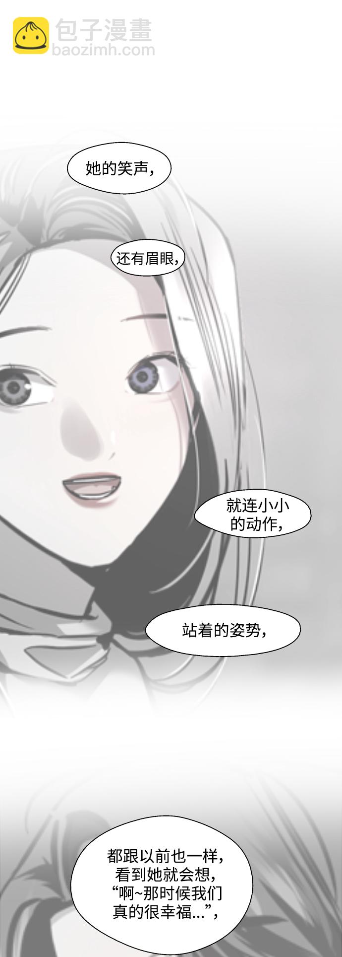 愛上姐姐的理由 - [第124話] 心態問題 - 7