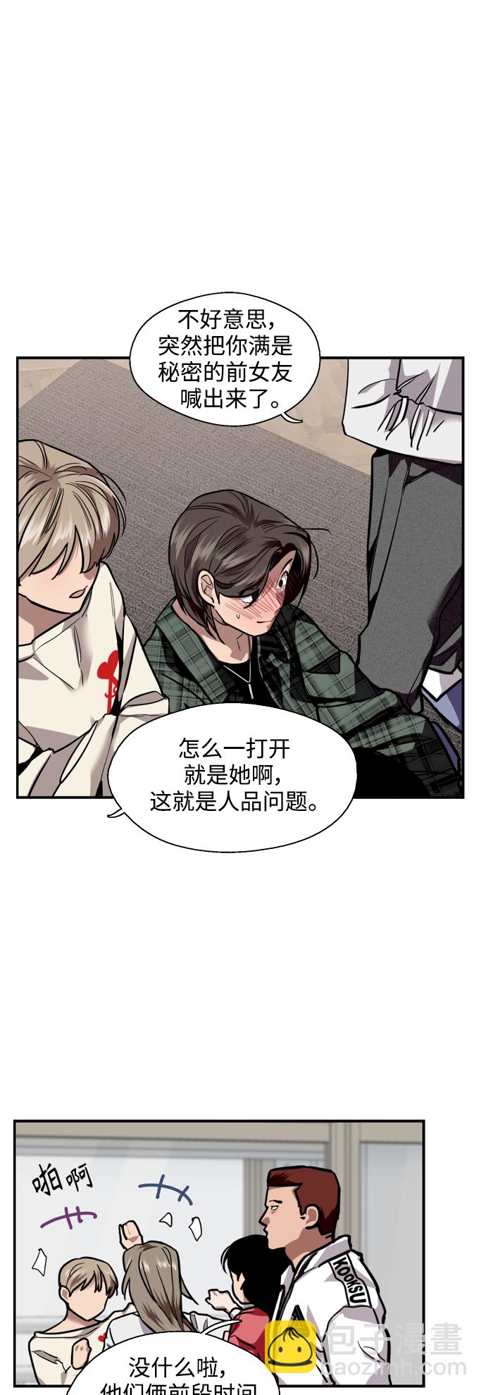 愛上姐姐的理由 - [第124話] 心態問題 - 3