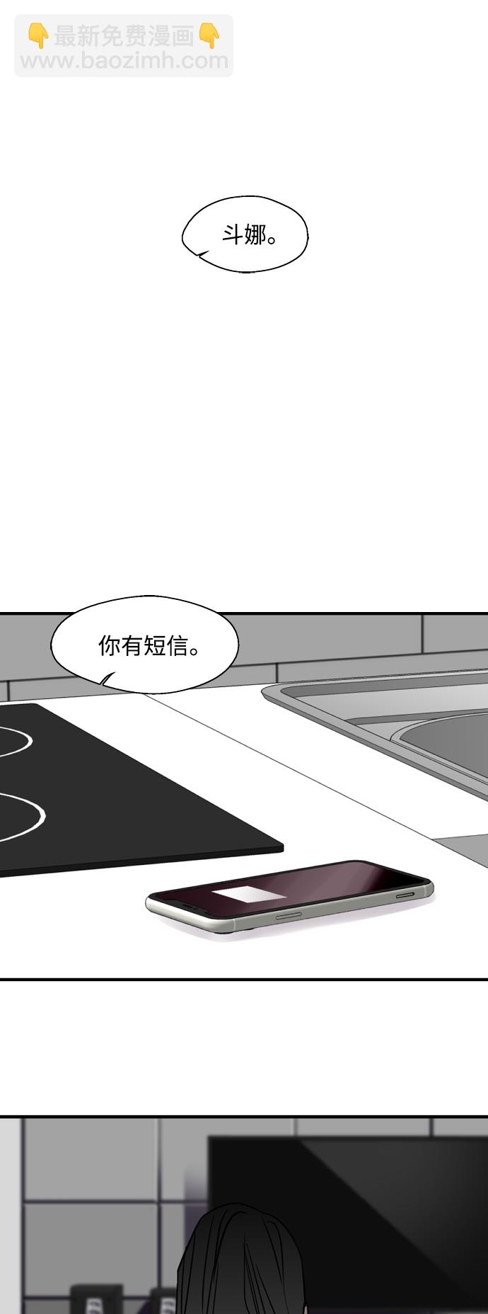 愛上姐姐的理由 - [第124話] 心態問題 - 2