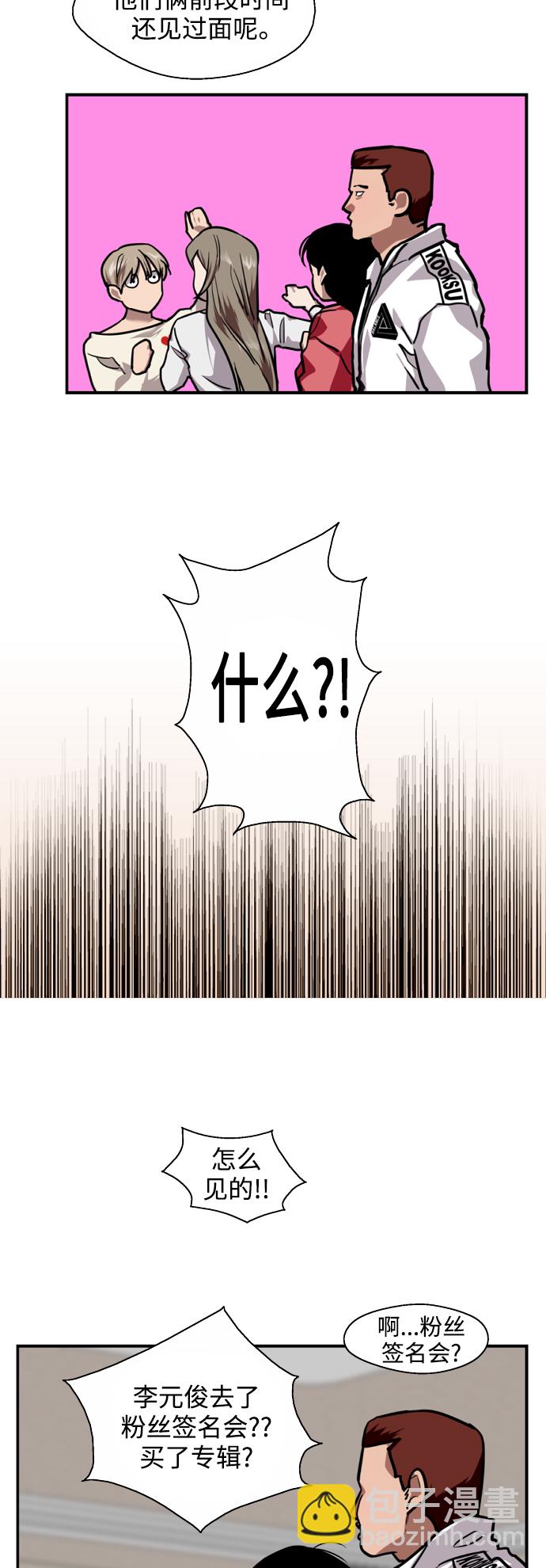 愛上姐姐的理由 - [第124話] 心態問題 - 4