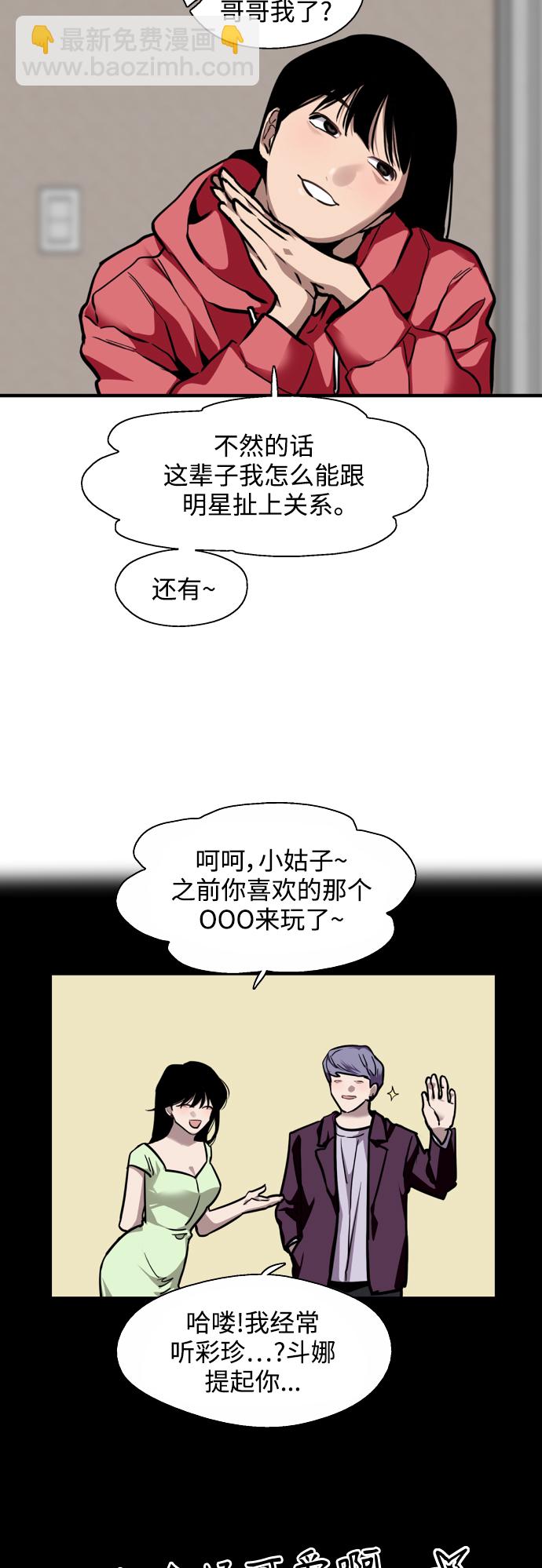 愛上姐姐的理由 - [第124話] 心態問題 - 1