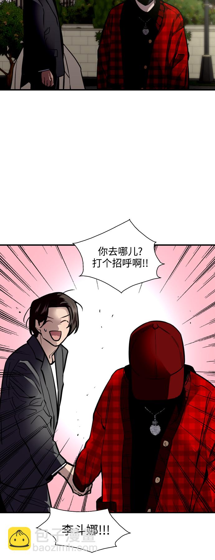 愛上姐姐的理由 - [第126話] 請我吃飯 - 3