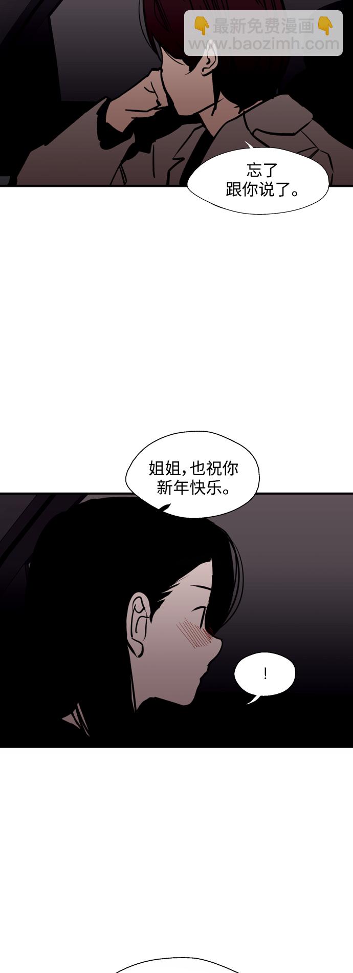 愛上姐姐的理由 - [第126話] 請我吃飯 - 4