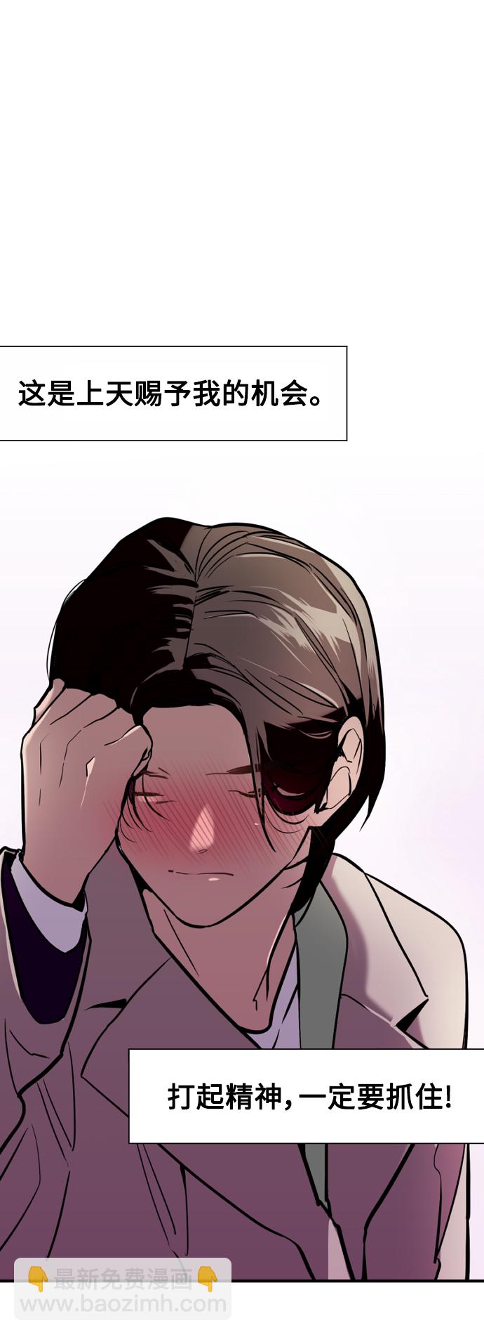 愛上姐姐的理由 - [第126話] 請我吃飯 - 4