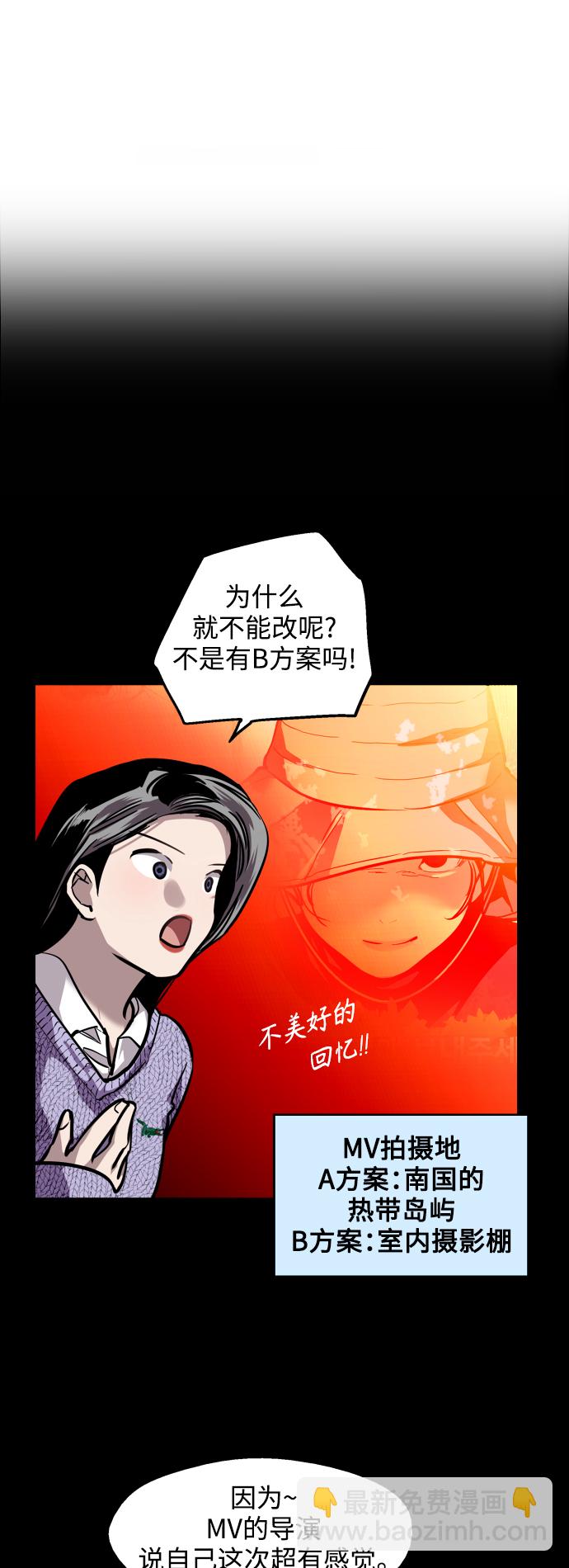 愛上姐姐的理由 - [第126話] 請我吃飯 - 2