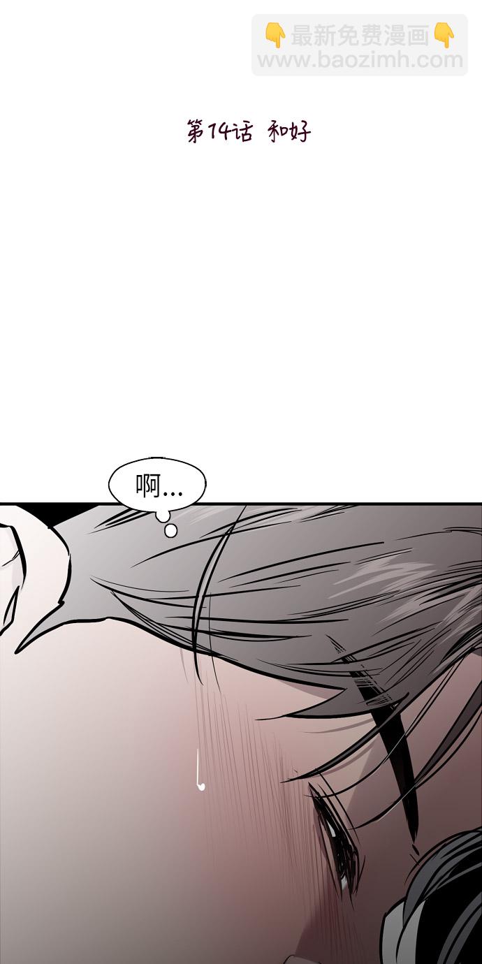 愛上姐姐的理由 - [第14話] 和好(1/2) - 2