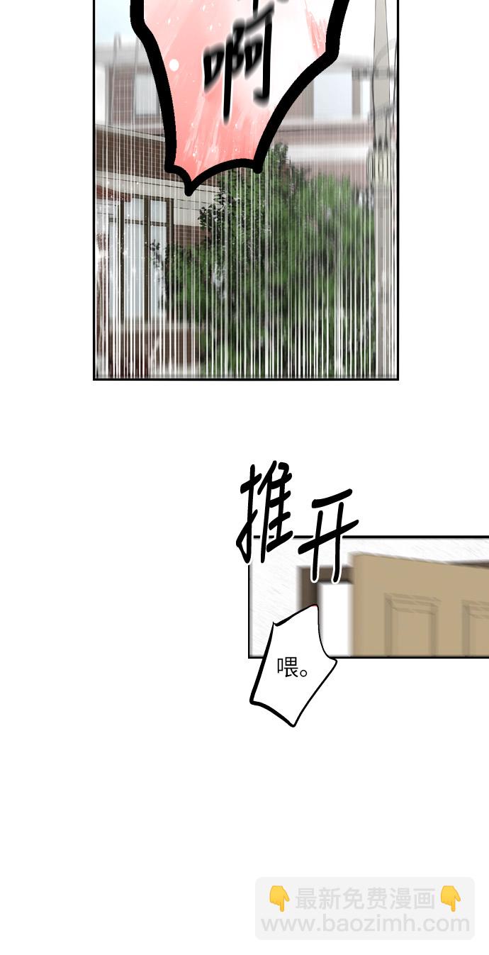 愛上姐姐的理由 - [第14話] 和好(1/2) - 8